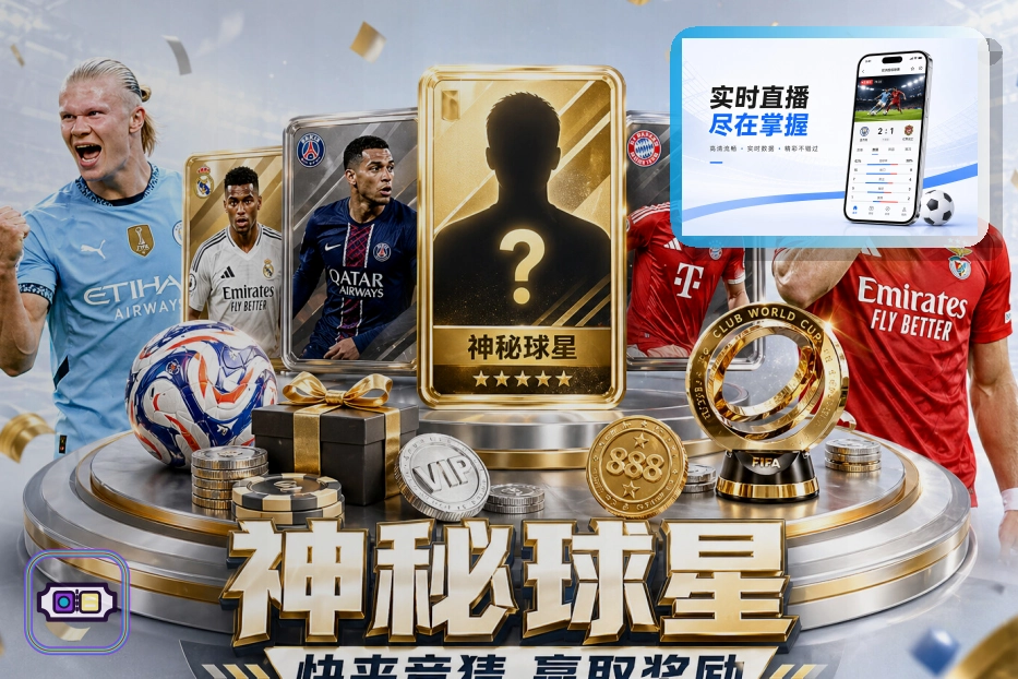 2026美加墨世界杯决赛举办场馆大都会人寿体育场